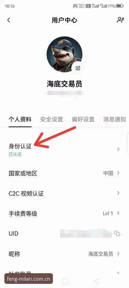 米兰中国app login怎么下载？从下载到登录的全面深度解析