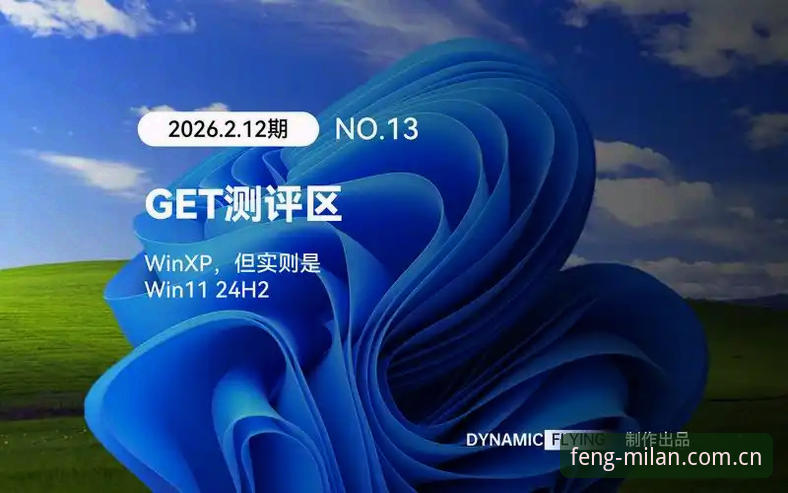 4个关键体验带你摸透MILAN中国区官网入口——一位老编辑的真实测评