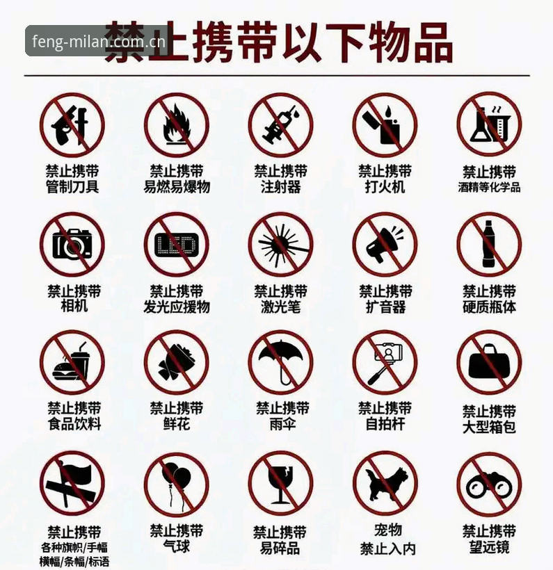 米兰中国app login评测 避开米兰中国app登录五大坑——来自红黑老球迷的实用避坑手册